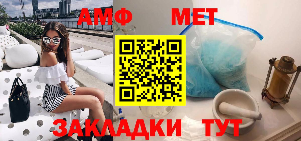 Липецк  Амфетамин  Вход с VPN  АМФ 97% 