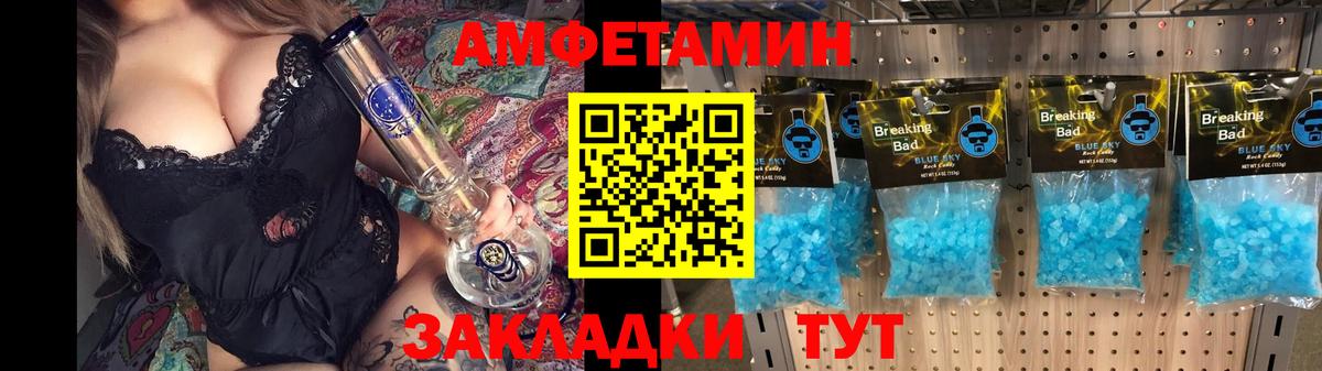 Амфетамин VHQ Липецк