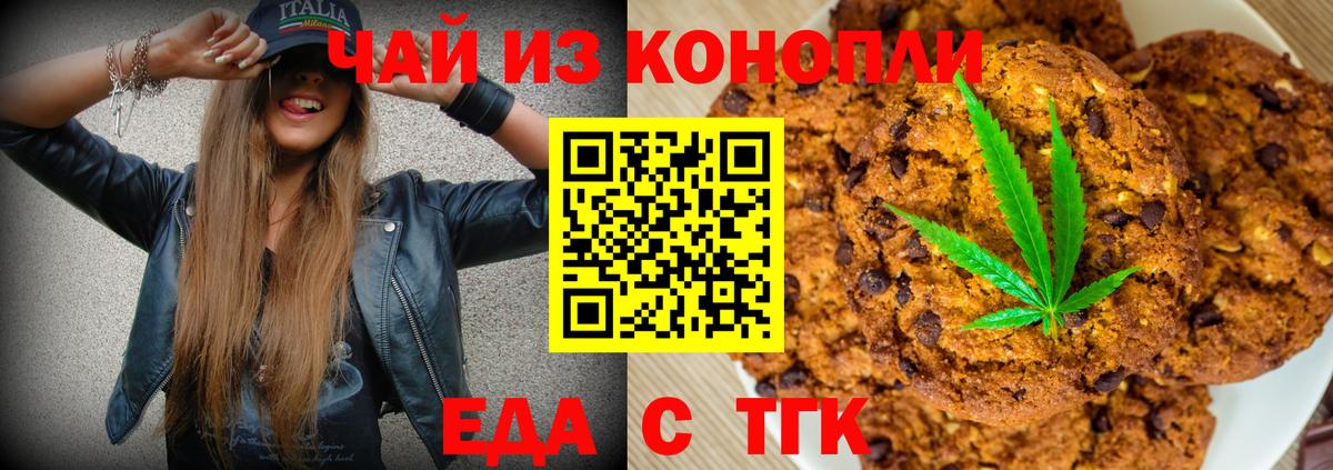 Canna-Cookies конопля  Вход с VPN  Липецк 
