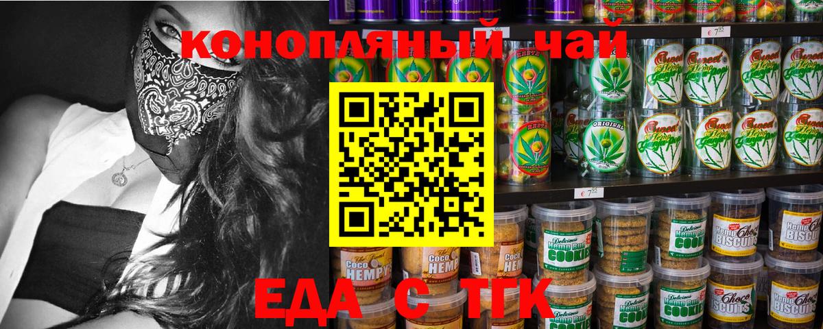 Canna-Cookies марихуана Липецк