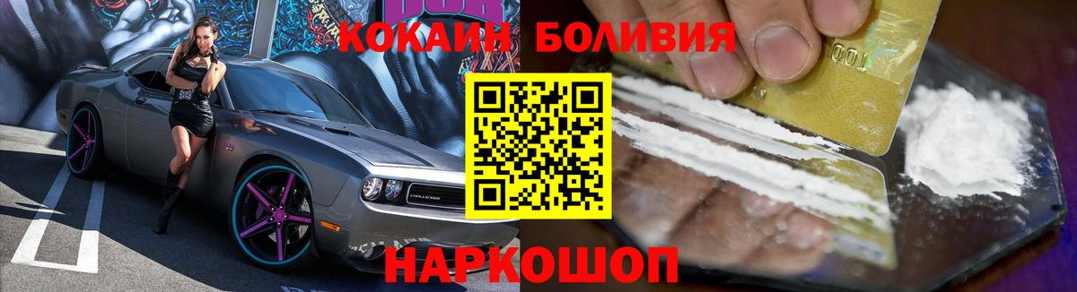 COCAIN Перу Липецк