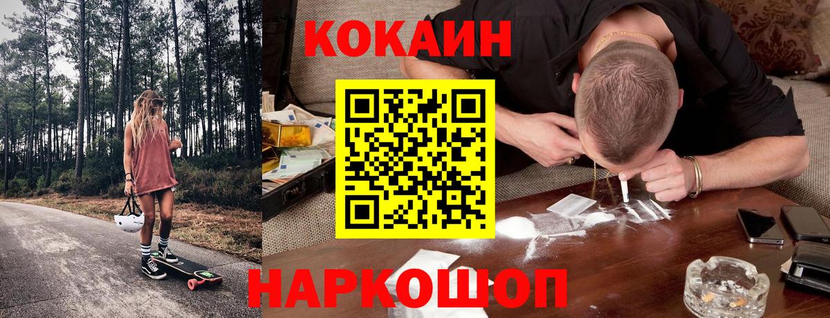 КОКАИН 98%  Кокаин  Липецк  Вход с VPN  COCAIN 97% 