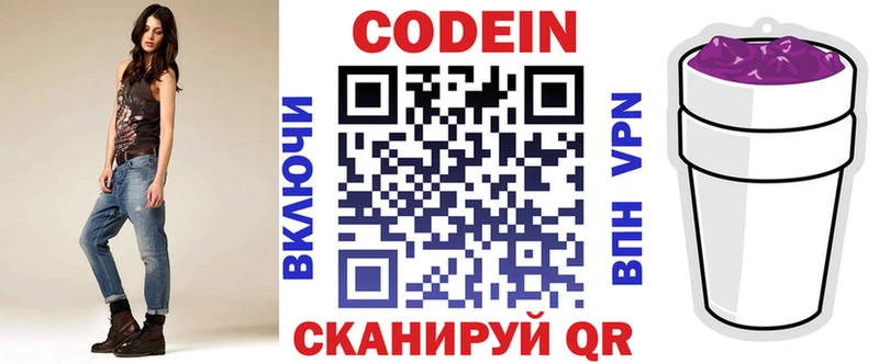 Кодеиновый сироп Lean напиток Lean (лин) Липецк