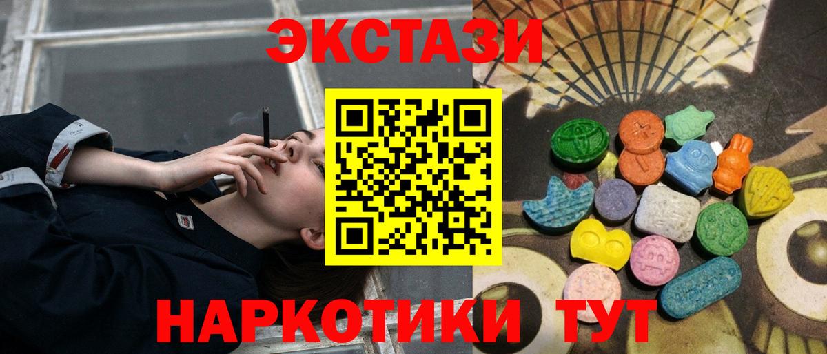 Экстази круглые Липецк