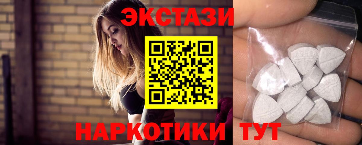 Липецк  ЭКСТАЗИ Philipp Plein  Вход с VPN  Экстази  ЭКСТАЗИ MDMA 