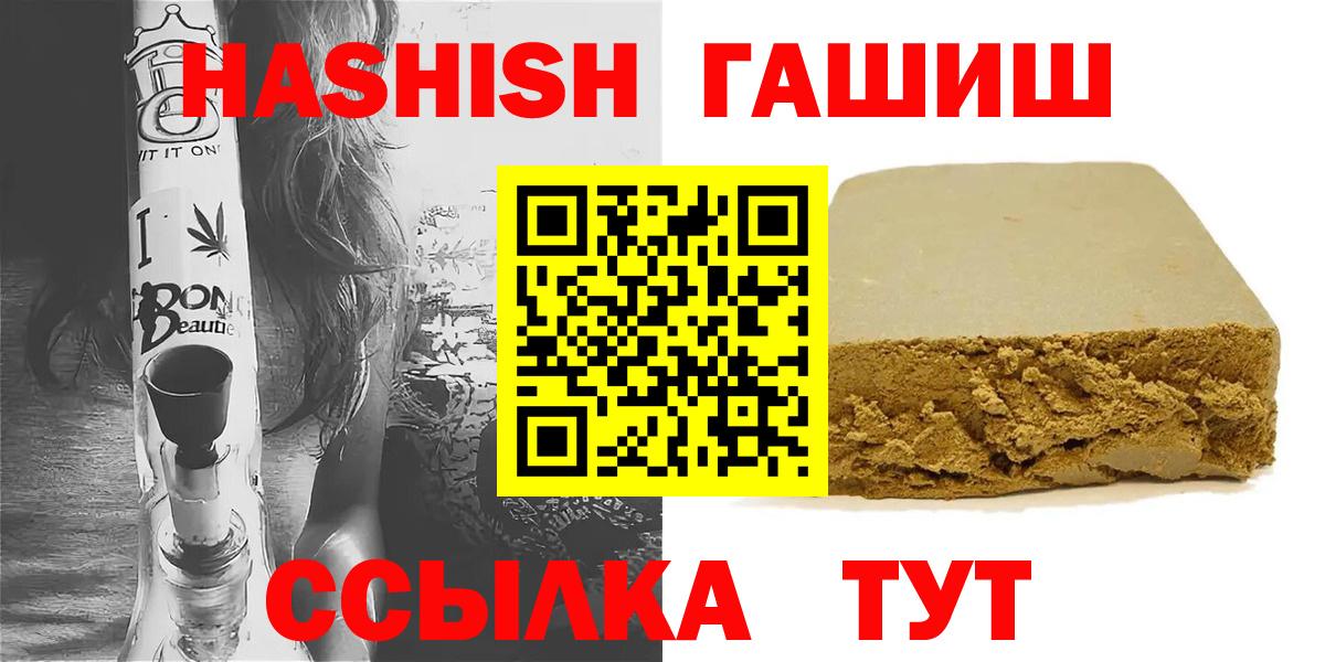 купить наркоту  ГАШИШ  Вход с VPN  ГАШ VHQ  Липецк 