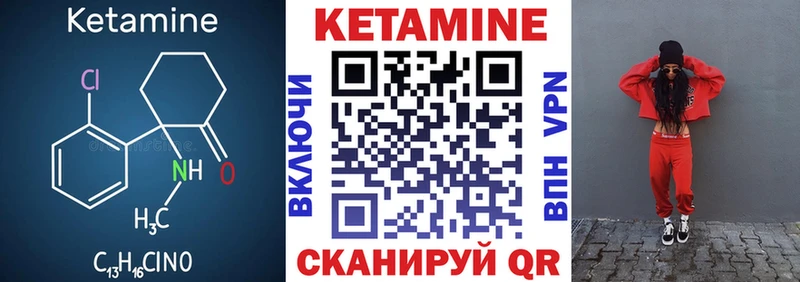 Кетамин VHQ  Липецк 