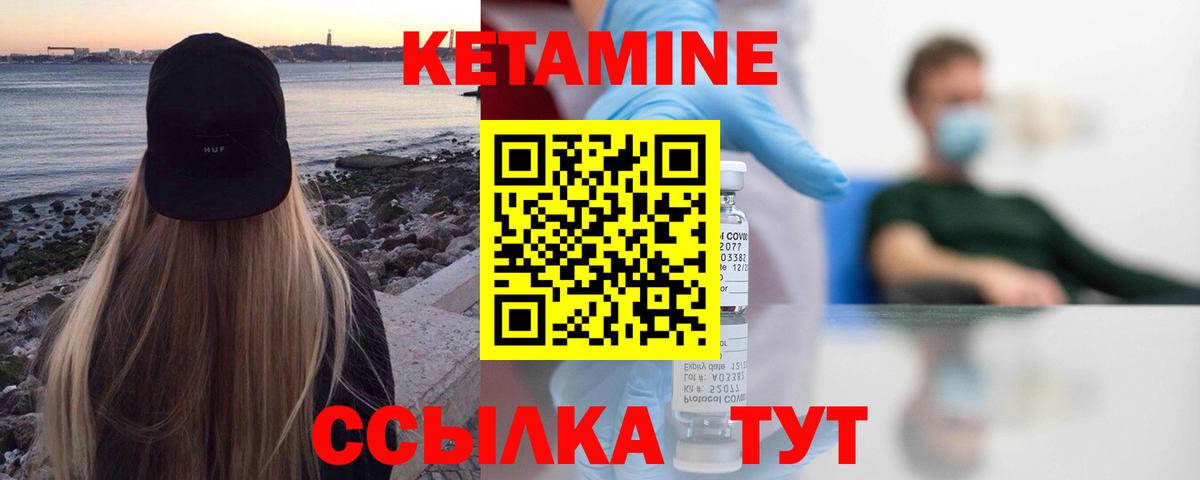 Липецк  Кетамин VHQ  Вход с VPN 