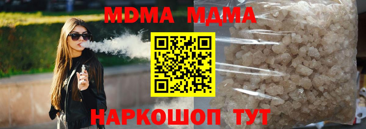Липецк  MDMA crystal  MDMA Molly  Вход с VPN 