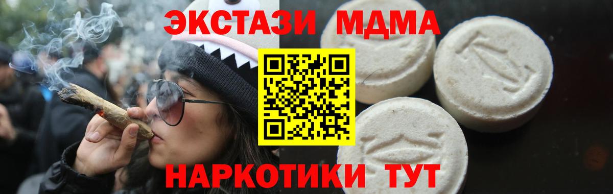 MDMA VHQ Липецк
