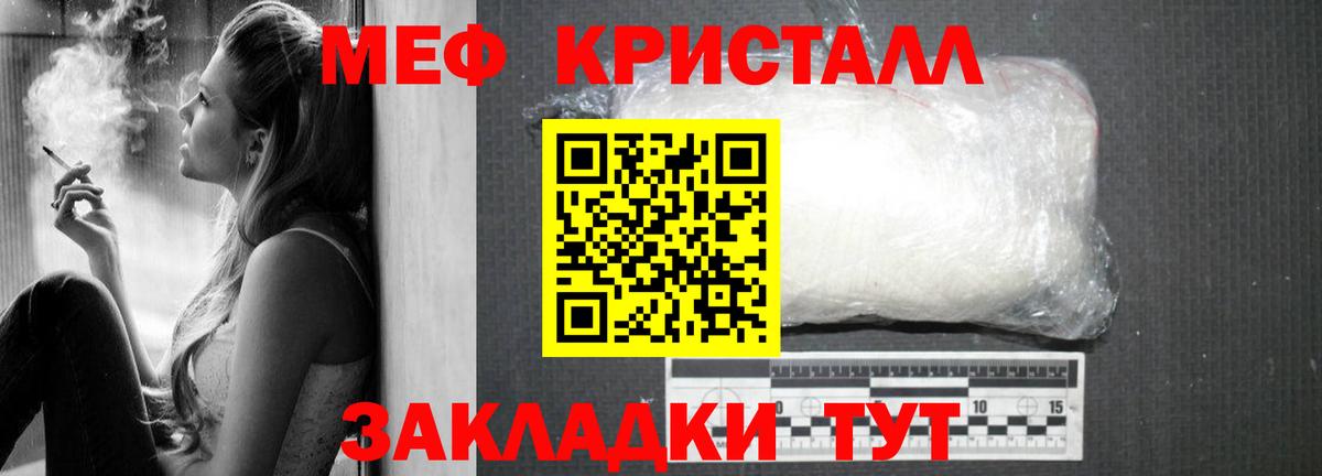 где купить   МЯУ-МЯУ мука  Липецк  Вход с VPN  МЕФ кристаллы  МЕФ 