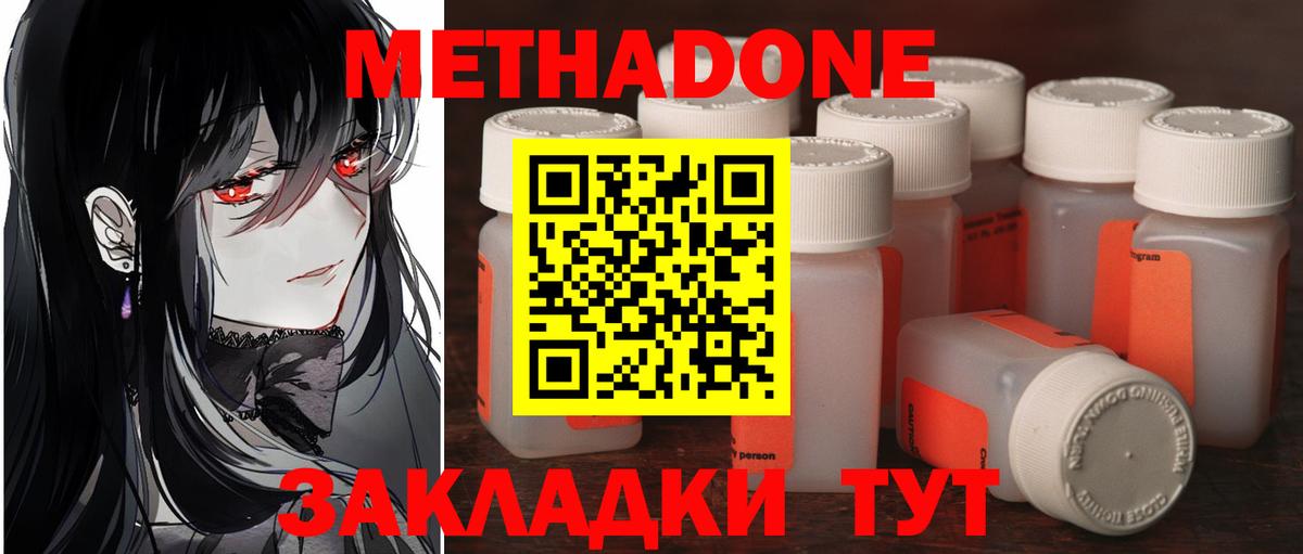 Метадон белоснежный  hydra ТОР  МЕТАДОН VHQ  Липецк  Вход с VPN 