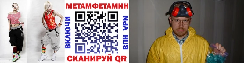 сколько стоит  Липецк  Метамфетамин винт 