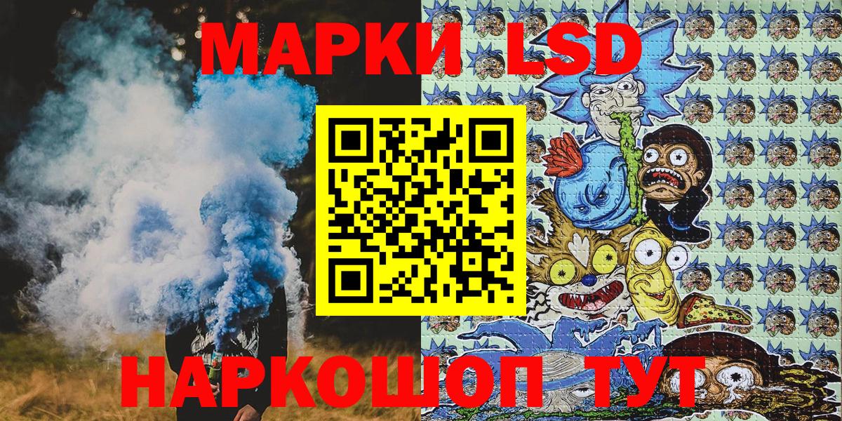 Наркотические марки 1,8мг Липецк