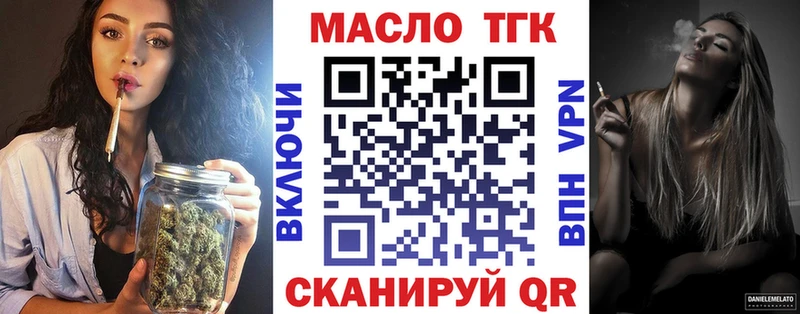 ТГК THC oil  Липецк 