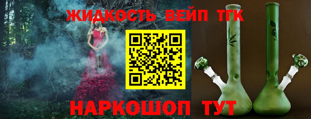 Дистиллят ТГК гашишное масло  Вход с VPN  купить наркотики сайты  Липецк 