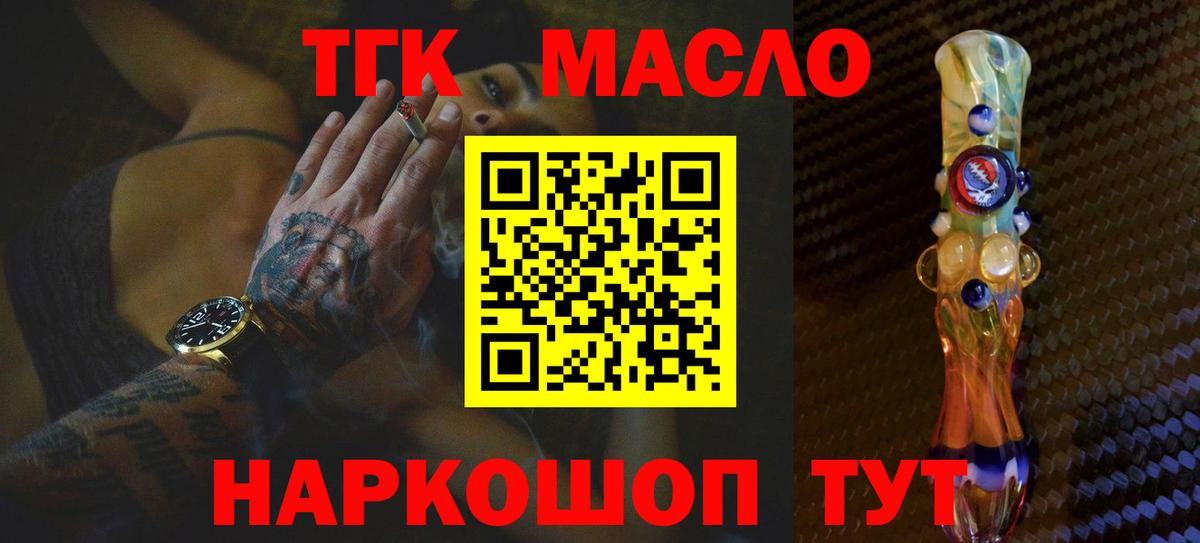 ТГК вейп с тгк Липецк